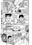 「うみべのふるさと」より。