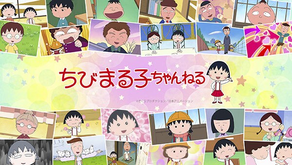 「ちびまる子ちゃんねる」100話無料配信企画の告知ビジュアル。