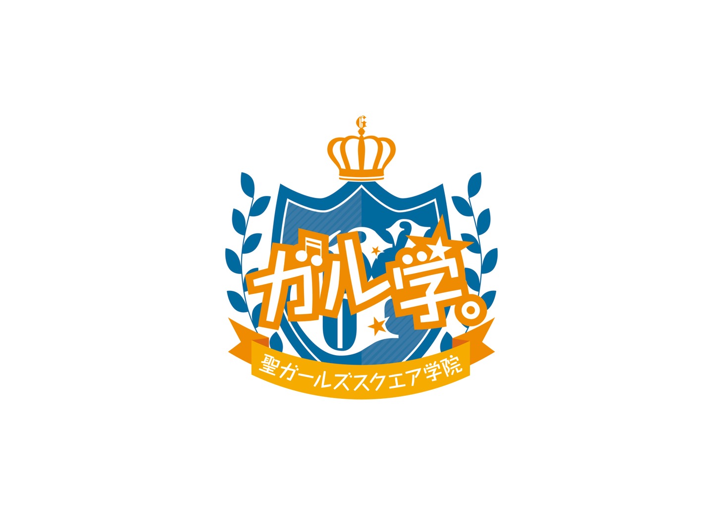 TVアニメ「ガル学。～聖ガールズスクエア学院～」ロゴ