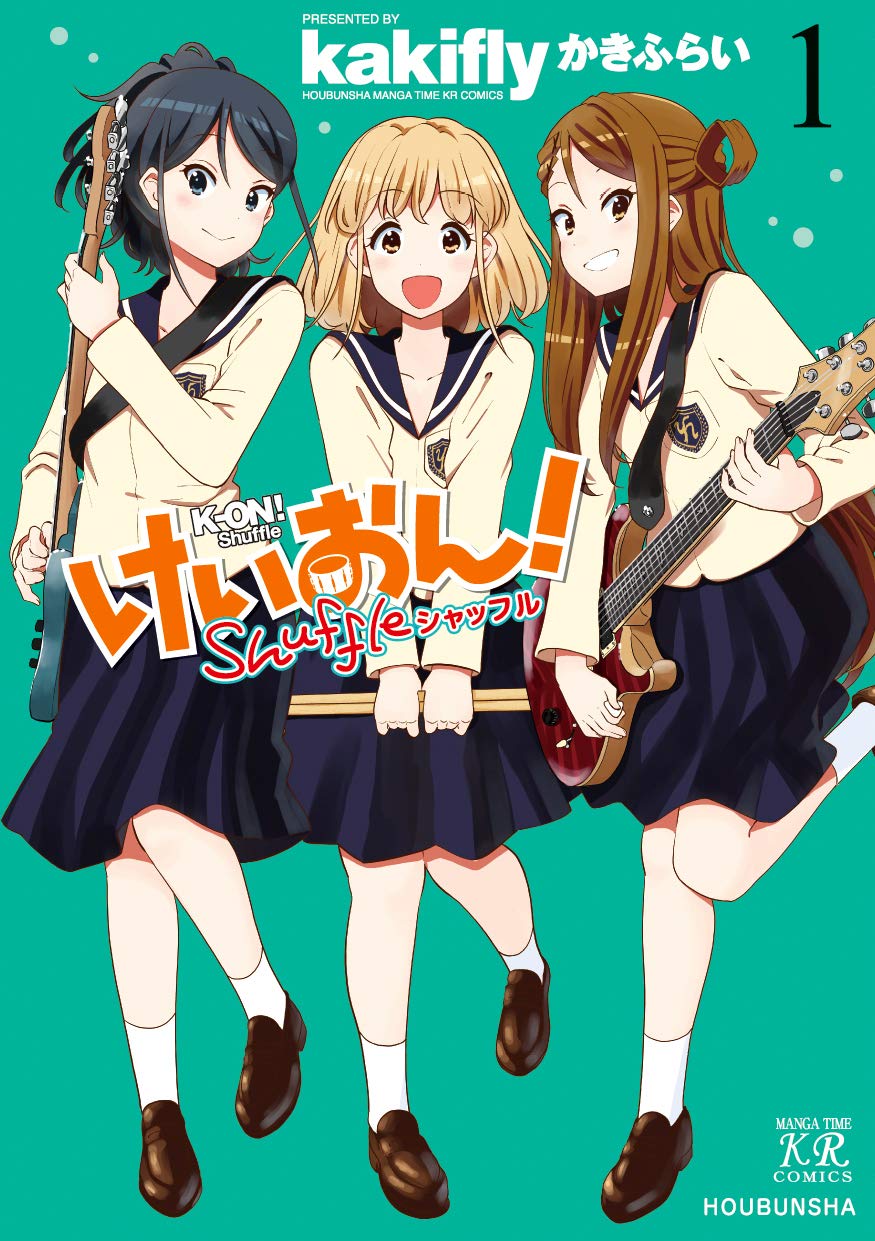 「けいおん！Shuffle」1巻