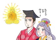 光明皇后と聖武天皇のイラスト。(c)瀧波ユカリ／集英社