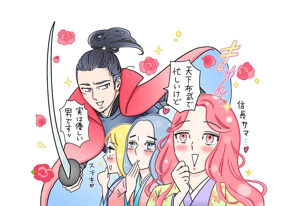 織田信長のイラスト C 瀧波ユカリ 集英社 瀧波ユカリがイラスト 日本史上の有名カップル紹介する 胸キュン 日本史 画像ギャラリー 5 9 コミックナタリー
