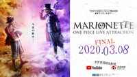 「ONE PIECE LIVE ATTRACTION『MARIONETTE』」ライブ配信の告知画像。