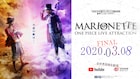ワンピースタワー、無観客で行われるライブショーの最終公演など生配信