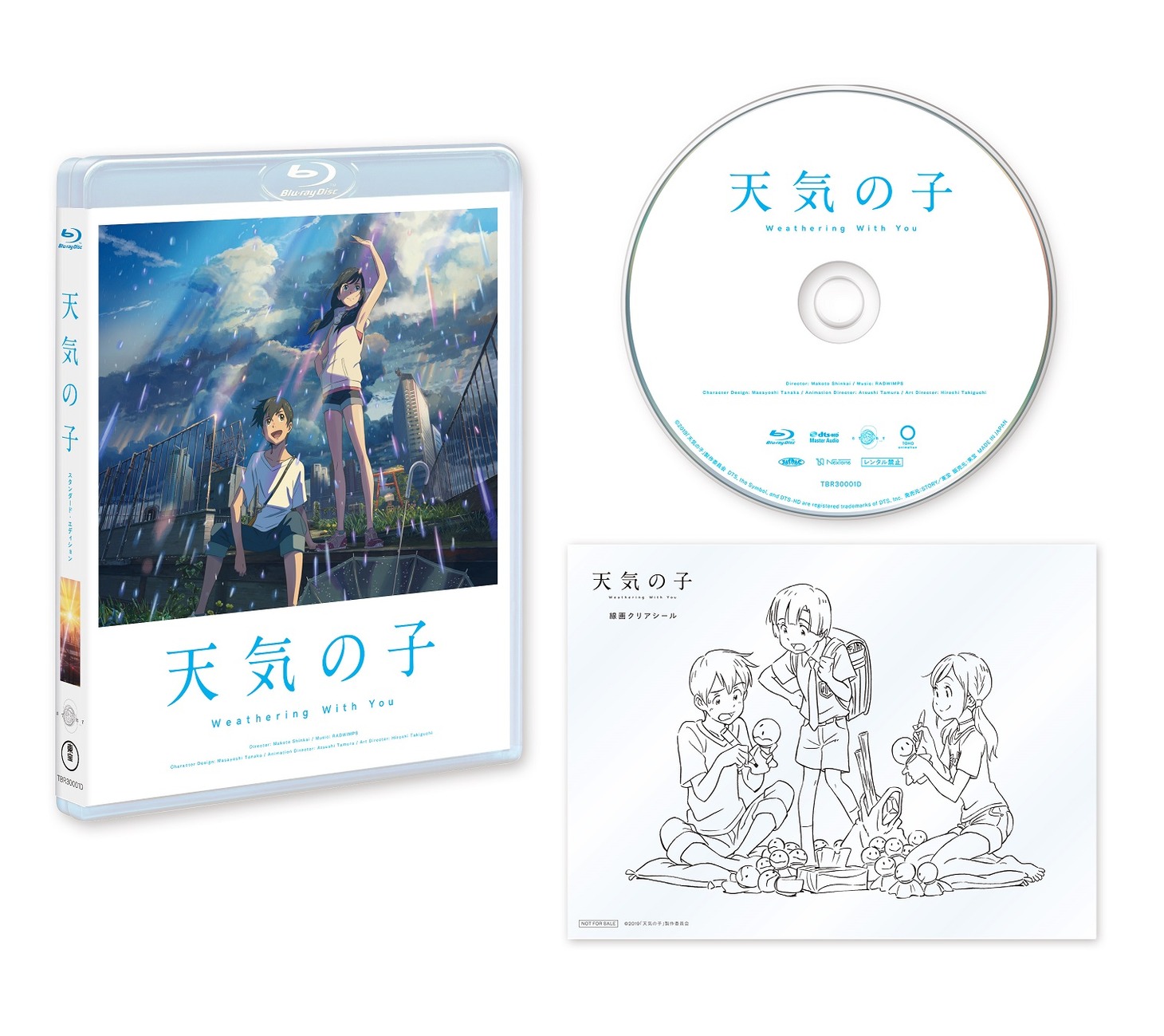 「『天気の子』Blu-ray スタンダード・エディション」展開図