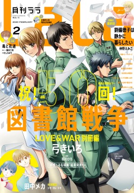 LaLa2月号