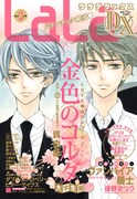 LaLaDX3月号