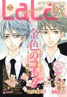 LaLaDX3月号