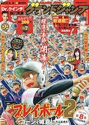 グランドジャンプ7号