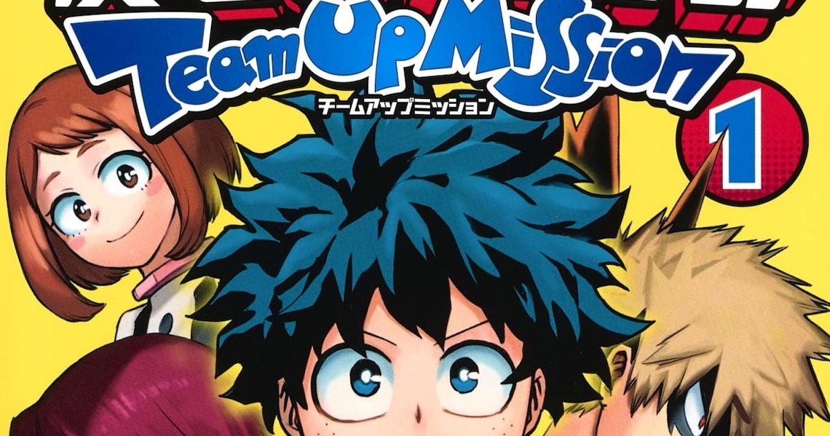 あきやま陽光のヒロアカ新スピンオフ1巻に堀越耕平「僕が描いたかと 