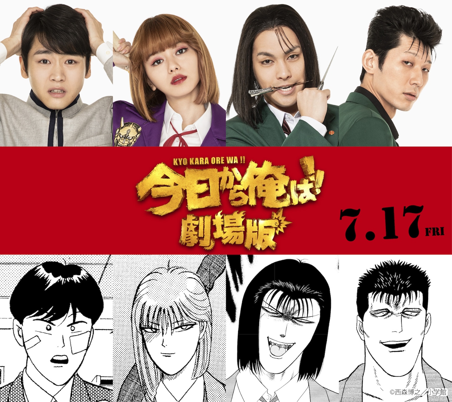 上段左から泉澤祐希、山本舞香、柳楽優弥、栄信。下段左から森川悟、森川涼子、柳鋭次、大嶽。