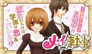 「メイちゃんの執事」のバナー。(c)宮城理子/集英社