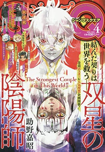 辺天使 津田穂波で描く推理サスペンス ボクとキミの二重探偵 がsq で コミックナタリー