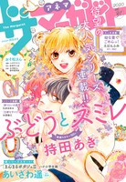 ザ マーガレットvol.31 (c)ザ マーガレットvol.31/集英社