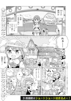 「すくすくもんすたーず」より。