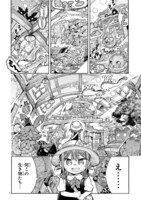 「すくすくもんすたーず」より。