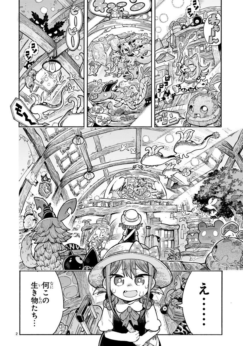 「すくすくもんすたーず」より。