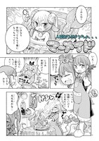 「すくすくもんすたーず」より。