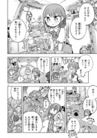 「すくすくもんすたーず」より。