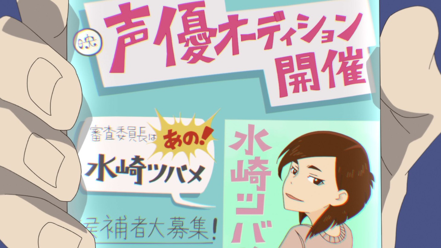 第10話「独自世界の対立！」より。