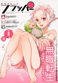 松本渚 将棋めし 今号フラッパーで完結 実写ドラマ化もされた将棋 めしマンガ コミックナタリー