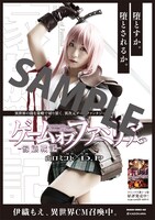 プレゼントキャンペーンで当たるポスター。