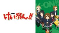 「けいおん!!」ビジュアル