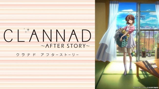 「CLANNAD AFTER STORY」ビジュアル