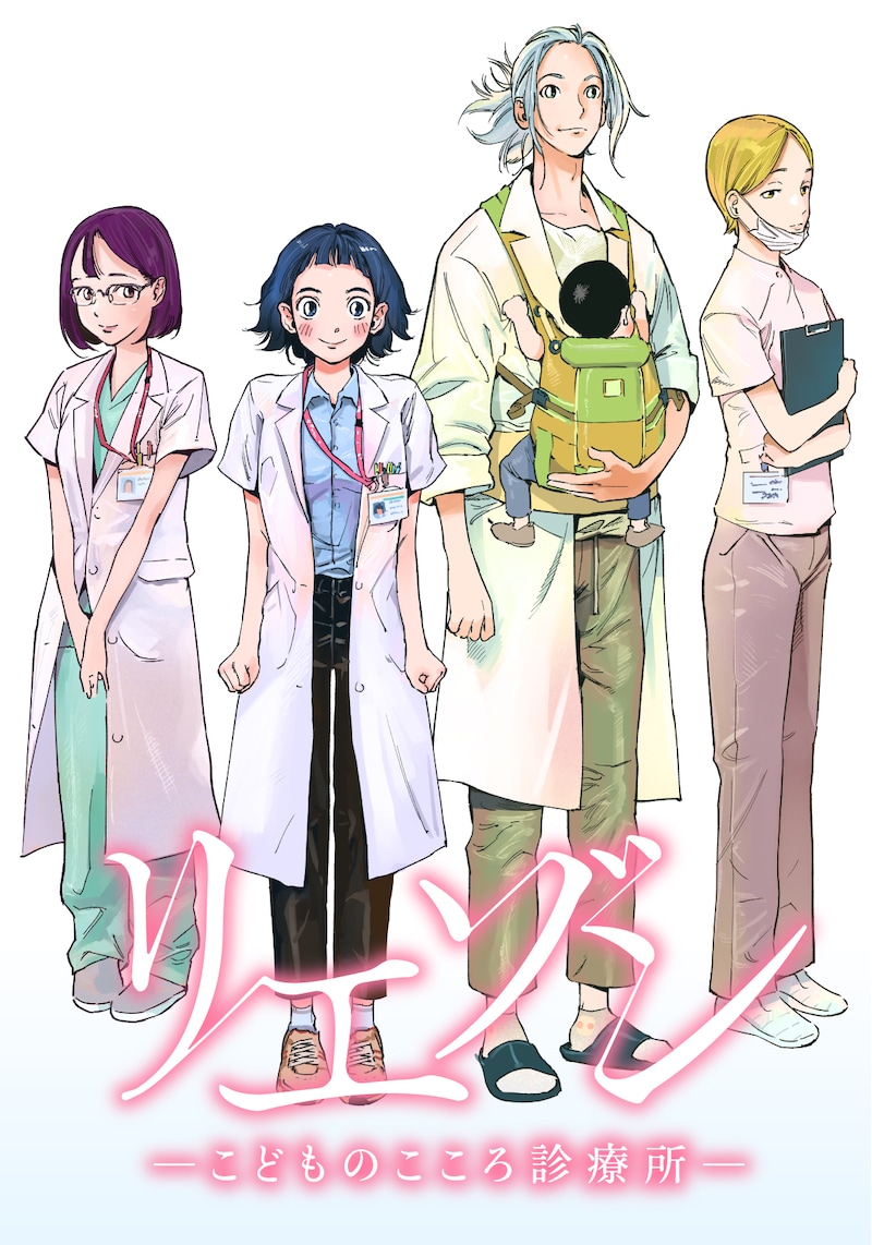 「リエゾン ーこどものこころ診療所ー」扉ページ