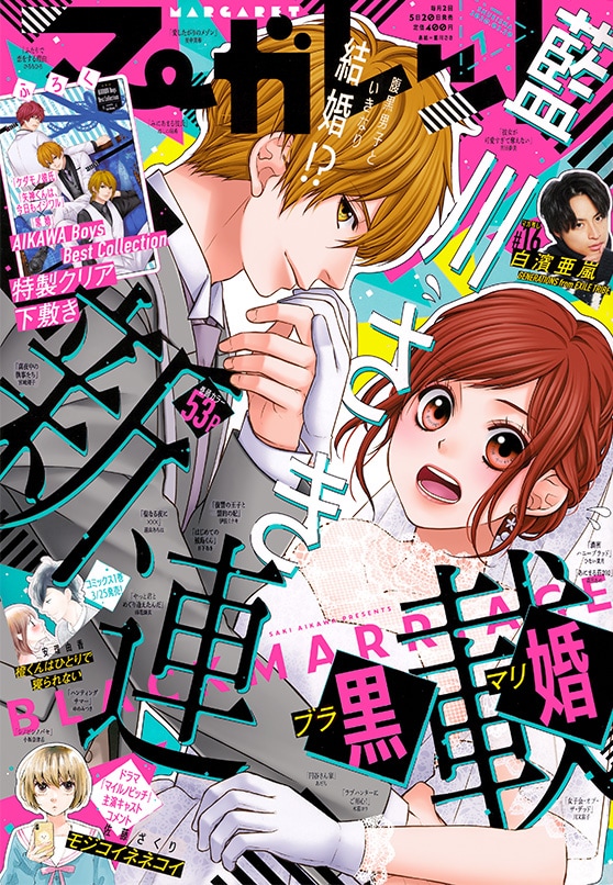 マーガレット7号