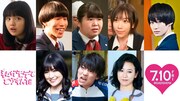 左上から時計回りに上原実矩、坂口涼太郎、水島麻理奈、ざわちん、中山咲月、優希美青、宮崎秋人、戸田菜穂。