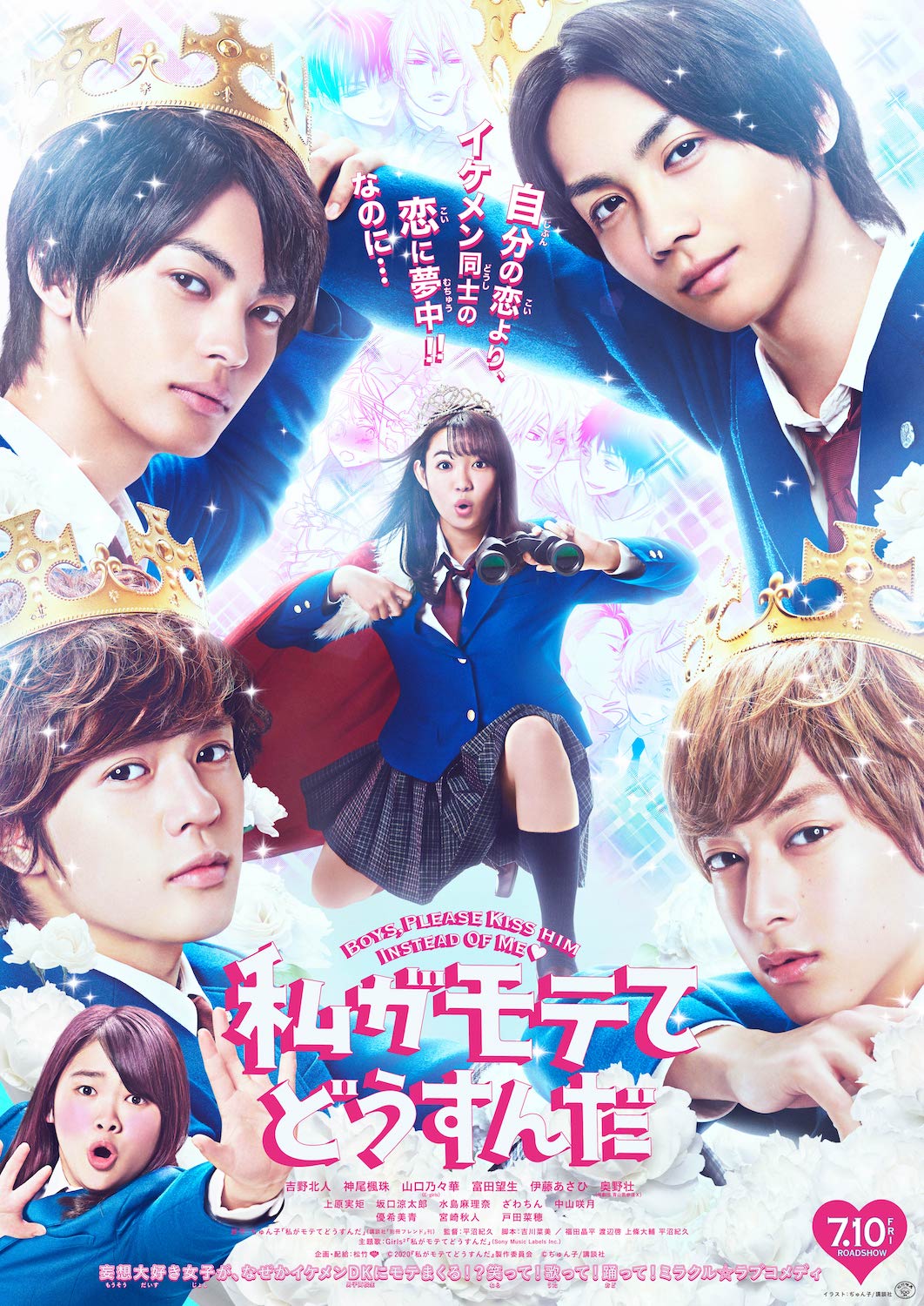 イケメンがイケメンに壁ドン 私がモテてどうすんだ 予告編 ポスタービジュ公開 動画あり コミックナタリー イケメンがイケメンに壁ドン 私がモテてどうすんだ 予告編 ポスタービジュ公開 動画あり コミックナタリー