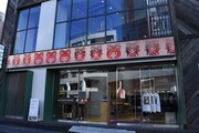 「りぼんのおみせ in Tokyo」の店外。