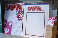 「りぼんのおみせ in Tokyo」の様子。