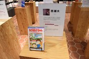 「り本展」の様子。