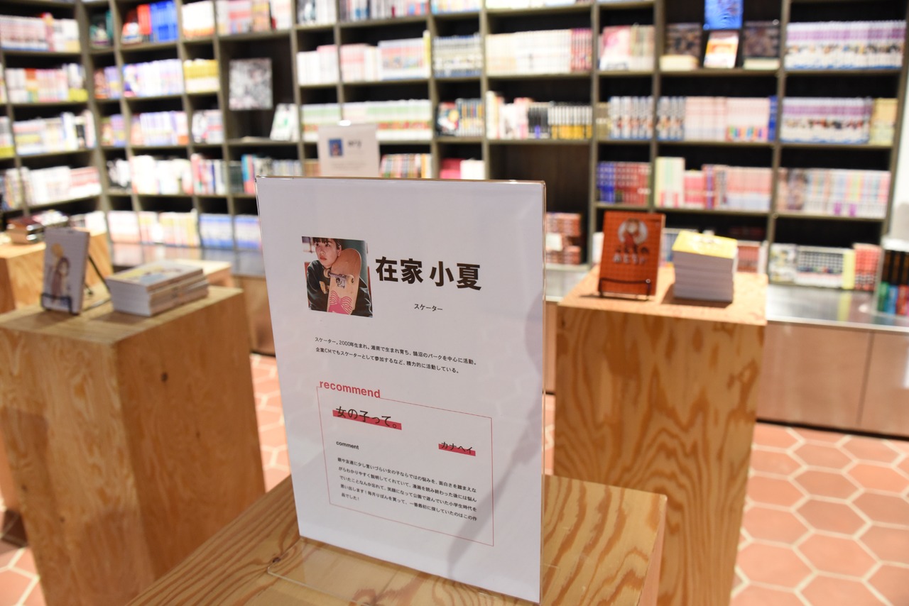「り本展」の様子。