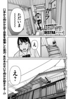 本田優貴「DESTRA デストラ」より。