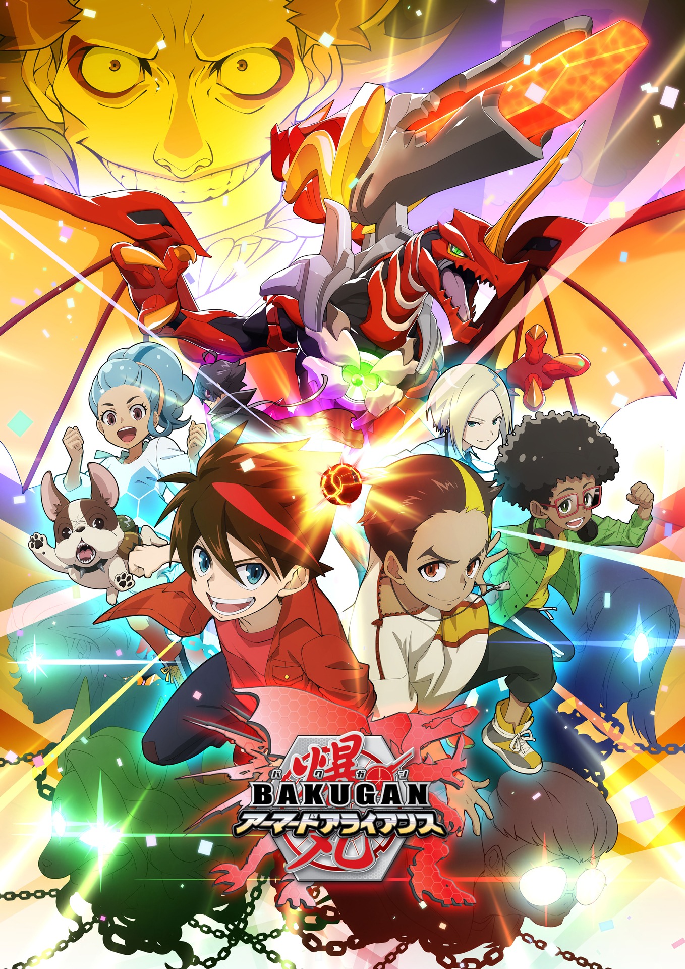 「爆丸アーマードアライアンス」キービジュアル