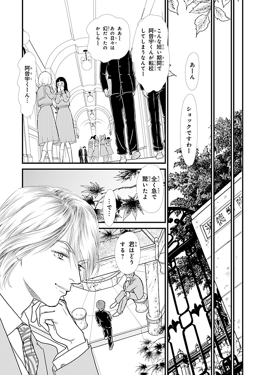 「やじきた学園道中記F」より。