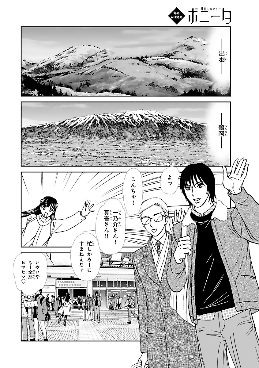 「やじきた学園道中記F」より。