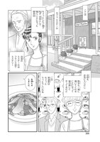 「パズルゲーム☆ミステール」より。