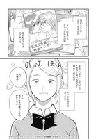 「だから私はメイクする」より。