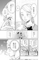 「だから私はメイクする」より。