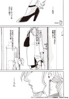 「カノジョは今日もかたづかない」1巻より。