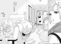 「カノジョは今日もかたづかない」1巻より。
