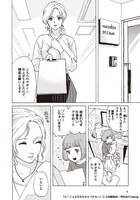 「カノジョは今日もかたづかない」1巻より。