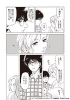 「カノジョは今日もかたづかない」1巻より。