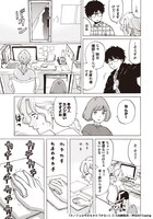 「カノジョは今日もかたづかない」1巻より。