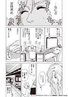 「カノジョは今日もかたづかない」1巻より。