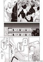 「カノジョは今日もかたづかない」1巻より。